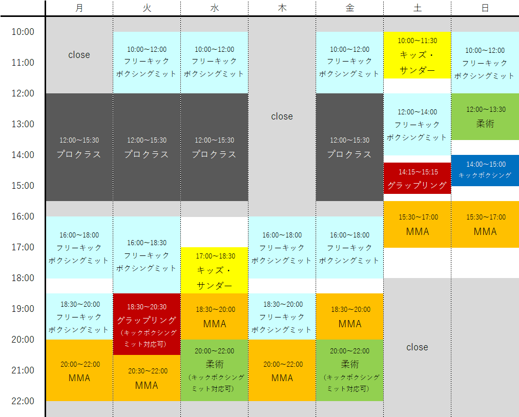 クラススケジュール