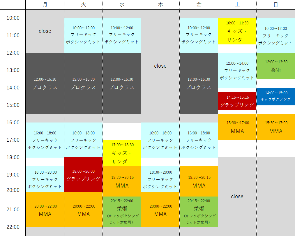 クラススケジュール